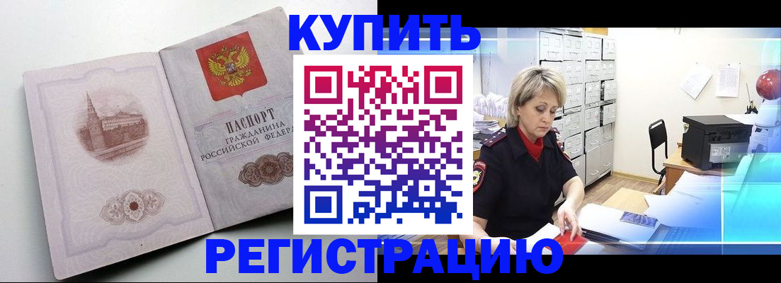 временная регистрация законно в Дигоре