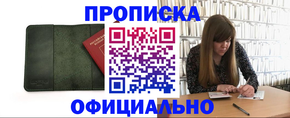 временная регистрация собственник в Дигоре