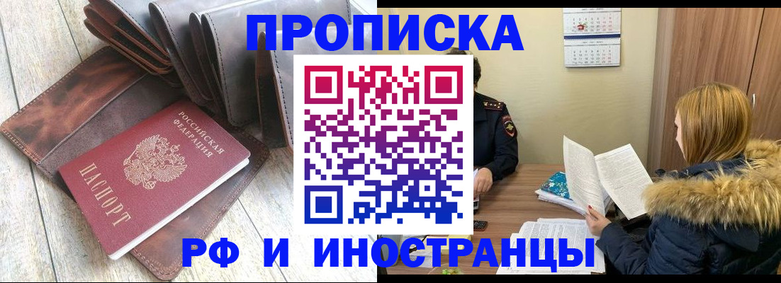 временная регистрация в квартире в Дигоре